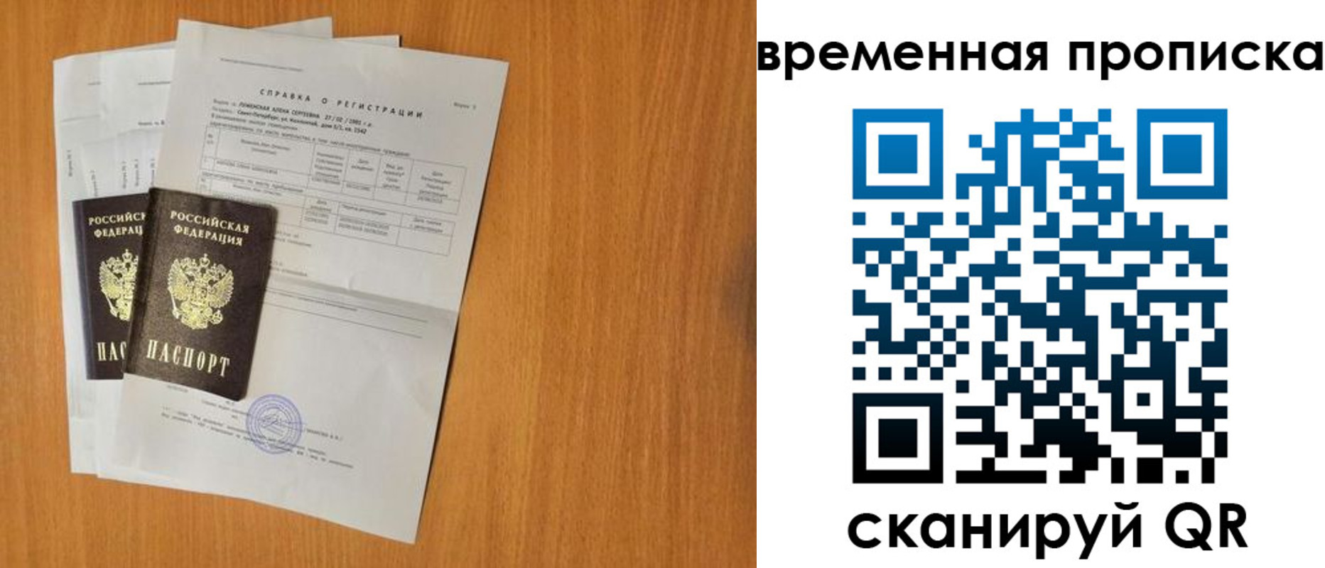 прописка для военкомата в Мамадыше