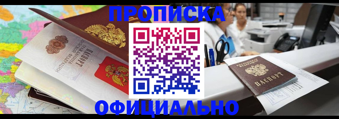 временная прописка в Мамадыше