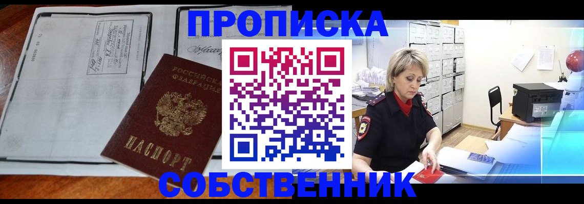 прописка паспорт в Мамадыше