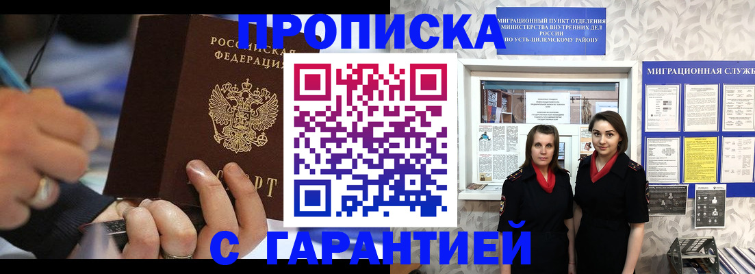 прописка регистрация в Мамадыше