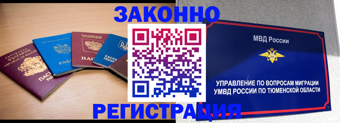 прописка в квартире в Мамадыше