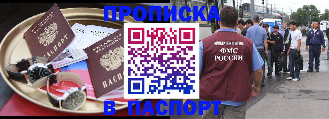 где прописаться в Мамадыше